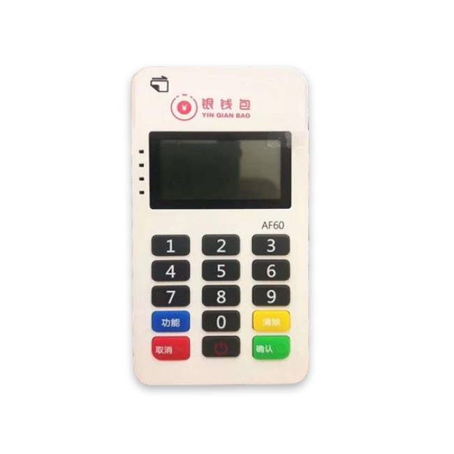 付临门银钱包POS